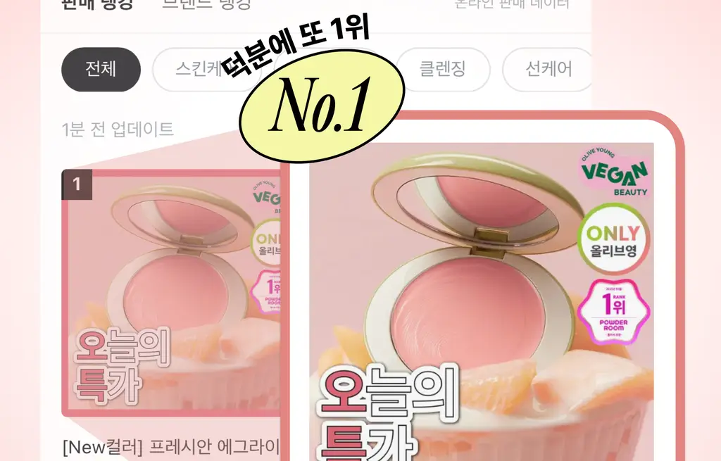 [New컬러] 프레시안 에그라이크 크림 블러셔 상세페이지 2